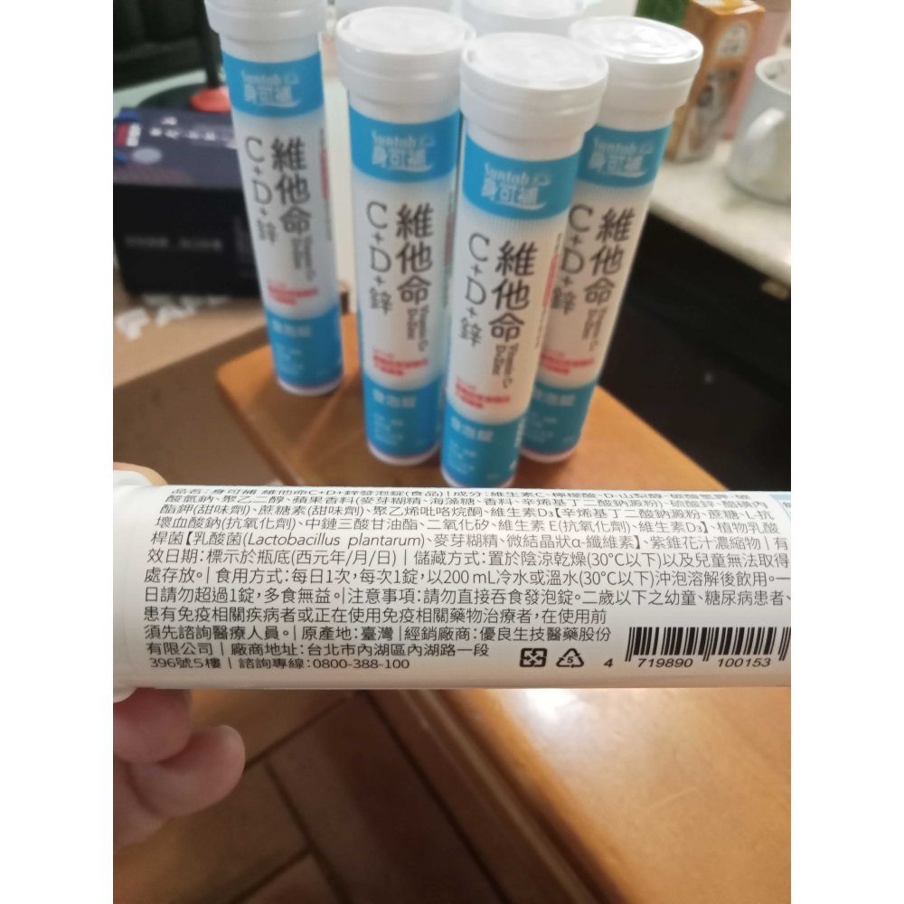 身可補 發泡錠 維他命C+D+鋅 發泡錠 蘋果風味 20錠-細節圖7