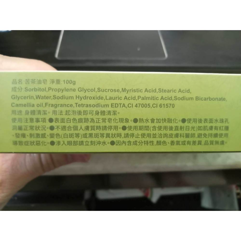 苦茶油皂 Camellia Oil Soap 苦茶皂 苦茶油香皂 皂 透明皂 100g×2入-細節圖4
