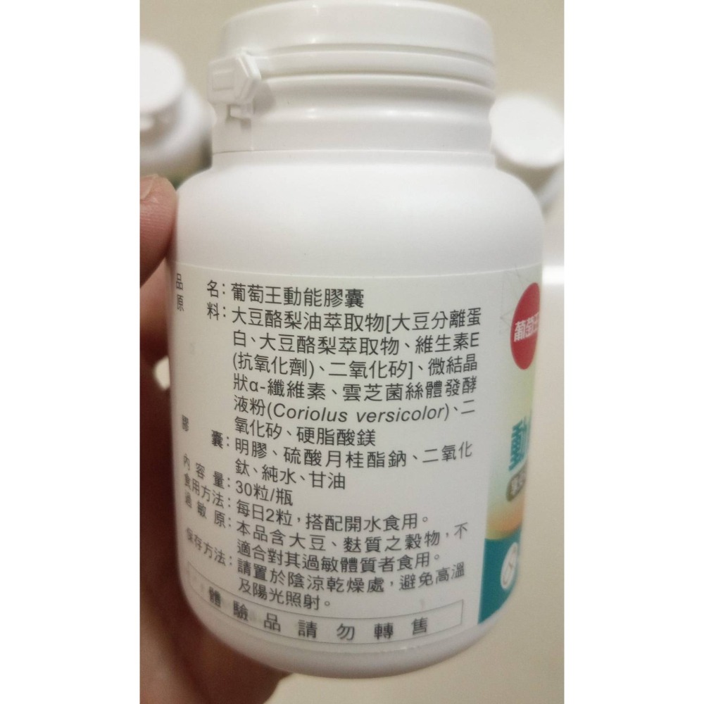 葡萄王-靈芝巴西菇益菌膠囊50粒、動能膠囊30粒-細節圖4