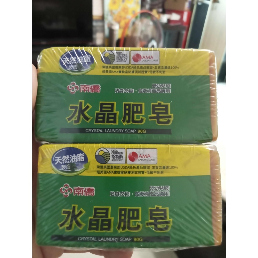 南僑水晶肥皂2入（90g)-細節圖2