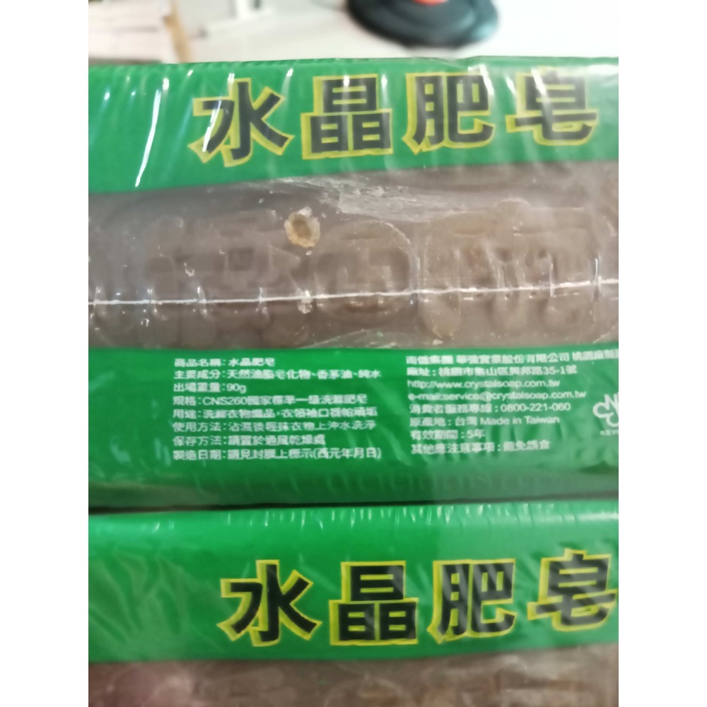 南僑水晶肥皂2入（90g)-細節圖3
