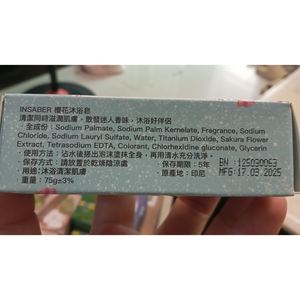INSABAR伊莎貝爾櫻花沐浴皂(75g*4入+超柔方巾一條 )-細節圖4