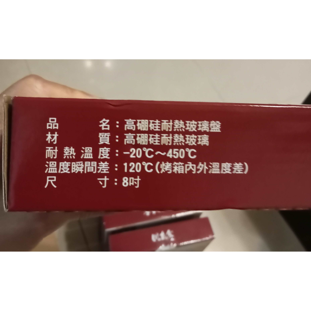 川本之家 高硼硅耐熱玻璃盤 8吋 耐熱450°C-細節圖4