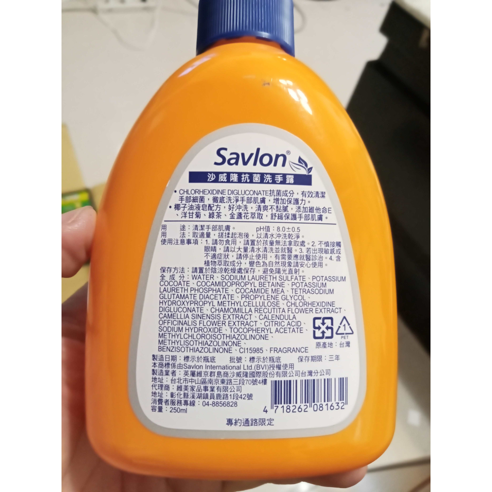 沙威隆抗菌組【洗手露250ML+抗菌濕巾10抽】-細節圖3