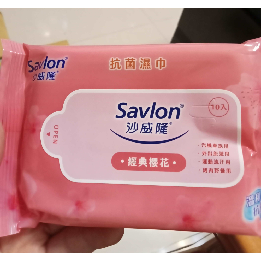 沙威隆抗菌組【洗手露250ML+抗菌濕巾10抽】-細節圖4