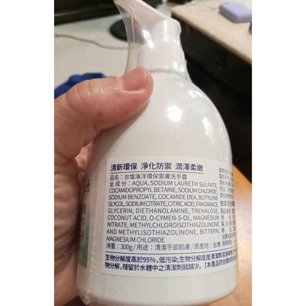 臺鹽 塩易潔洗手露 300m l(附滿千折200折價券)-細節圖5