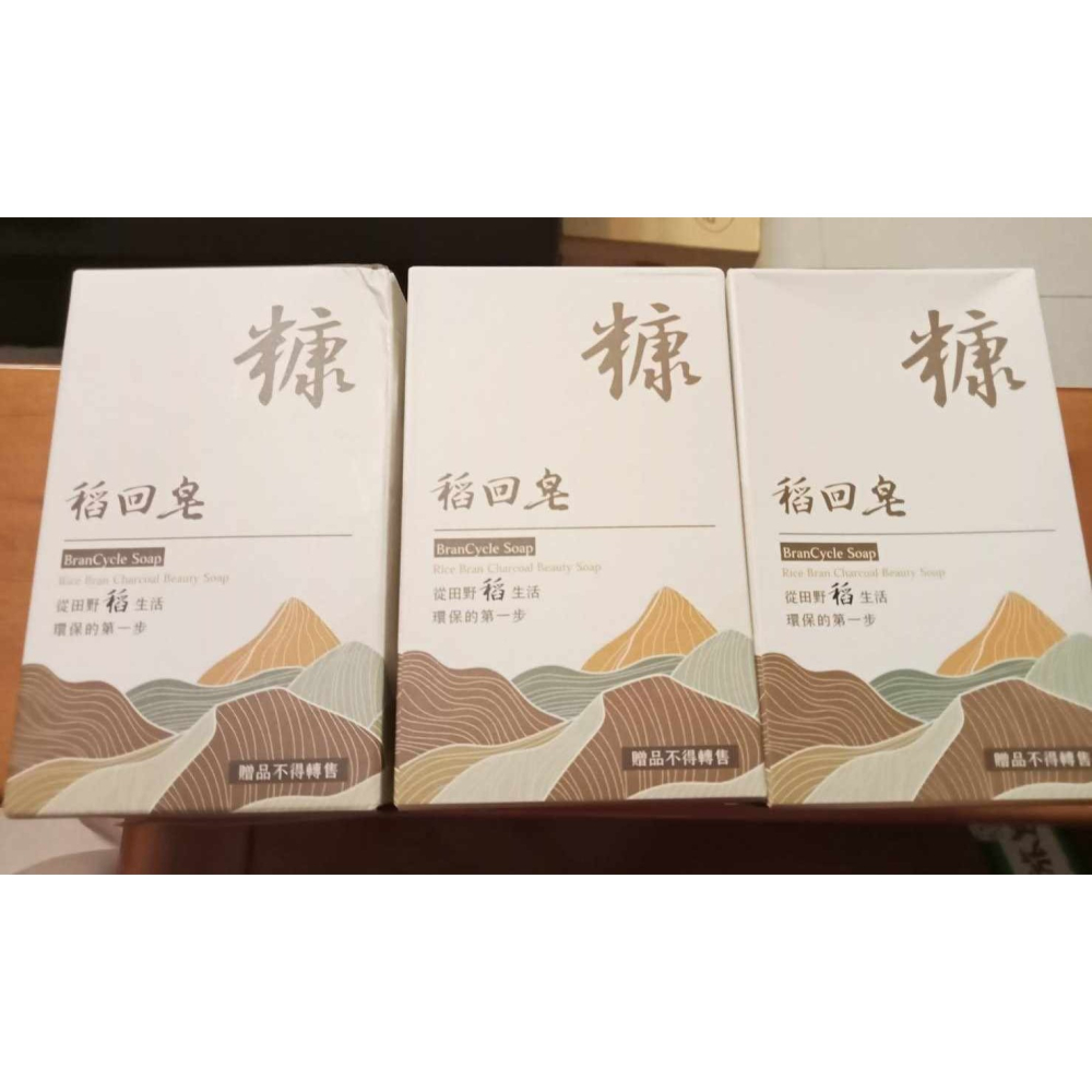 稻回皂 (糠碳美容皂) 100g 香皂單顆 效期:2028年-細節圖3