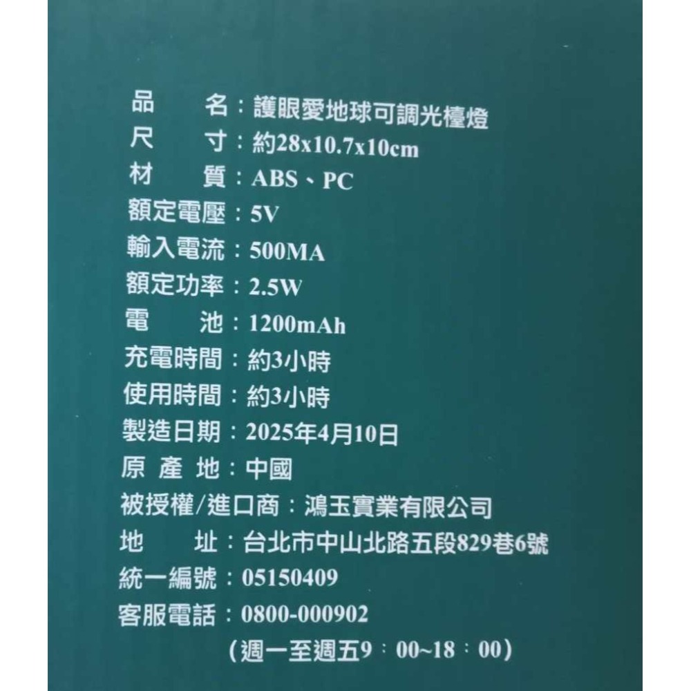 中信金 OUTDOOR 護眼愛地球可調光檯燈 (暖黃光) 桌燈 抬燈-細節圖6