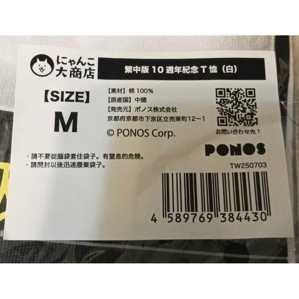 正版 貓咪大戰爭十周年紀念商品 紀念T桖 忍者貓玩偶 戰鬥貓進化系列玩偶組合(3入)-細節圖8