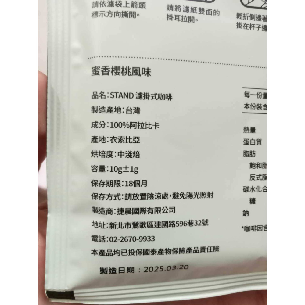 STAND濾掛咖啡Maja聯名5入組-細節圖3