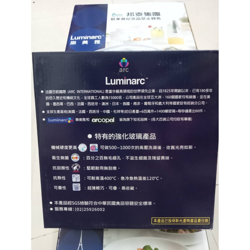 Luminarc 晶鑽浮雕白玉深盤 樂美雅 餐盤 Luminarc 法國 白玉玻璃-細節圖6