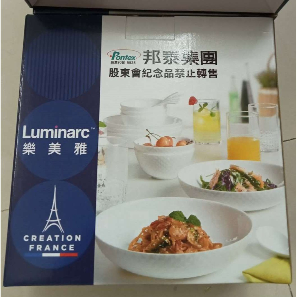 Luminarc 晶鑽浮雕白玉深盤 樂美雅 餐盤 Luminarc 法國 白玉玻璃-細節圖7
