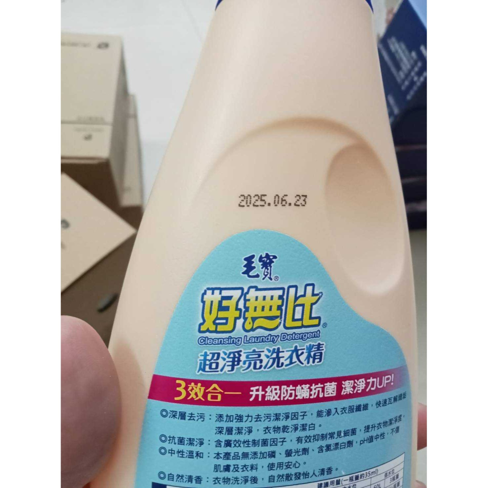 毛寶 好無比超淨亮洗衣精 500g防蟎·抗菌·解垢-細節圖2