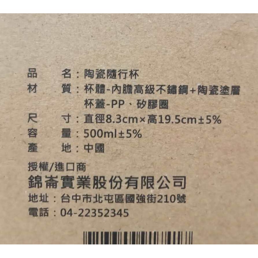Pierre Cardin陶瓷隨行杯500ml-細節圖9