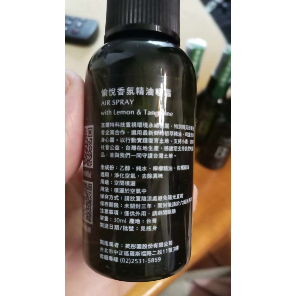 芙彤園 Blueseeds 愉悅精油噴霧 30ml  效期:2028.04-細節圖3