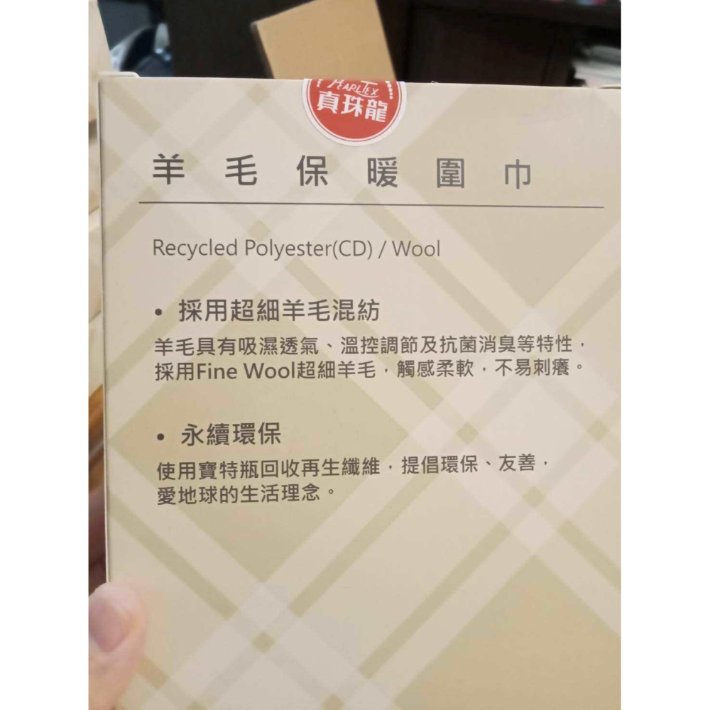 全新 東和 羊毛保暖圍巾-細節圖4