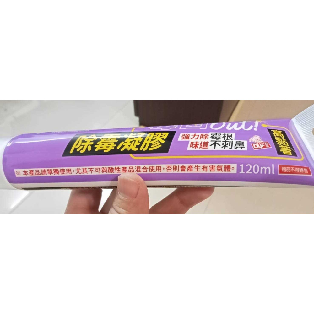 全新   除霉凝膠   120ml  錸德-細節圖3