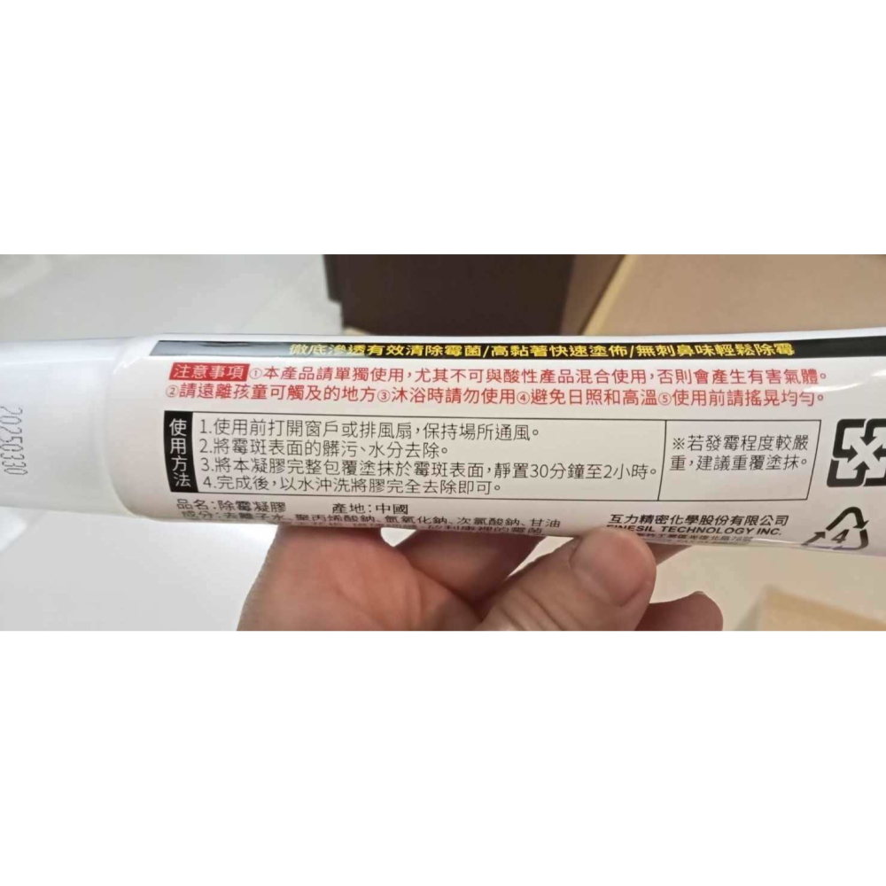全新   除霉凝膠   120ml  錸德-細節圖4