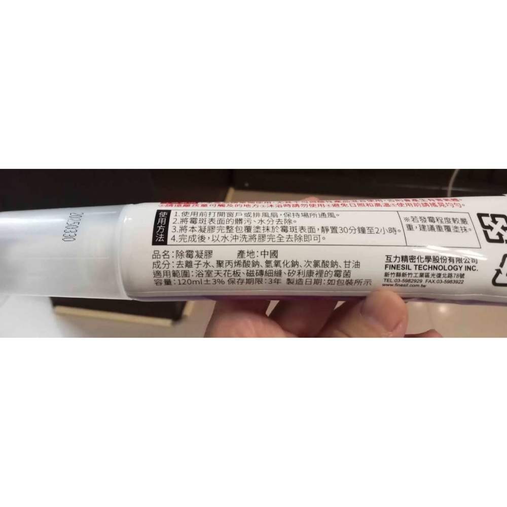 全新   除霉凝膠   120ml  錸德-細節圖5