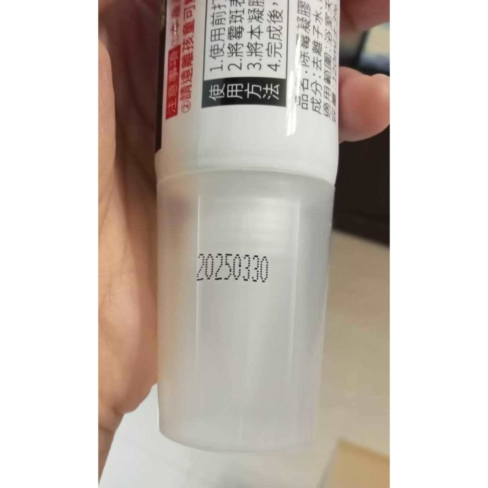 全新   除霉凝膠   120ml  錸德-細節圖6