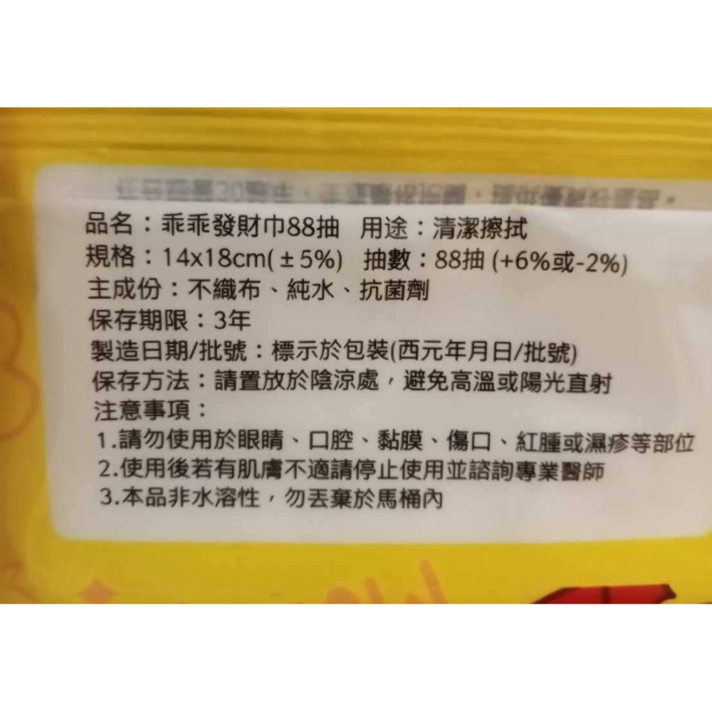 奈森克林 乖乖純水濕巾(發財巾14X18cmX88張+掀蓋/包)-細節圖3