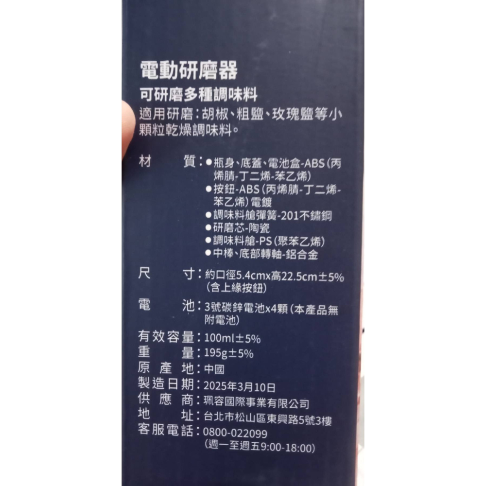 凱基 電動研磨器  調味料研磨器-細節圖2