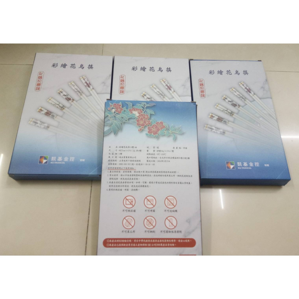 彩繪花鳥筷（6雙）組 筷子 餐具 陶瓷筷 凱基金-細節圖4