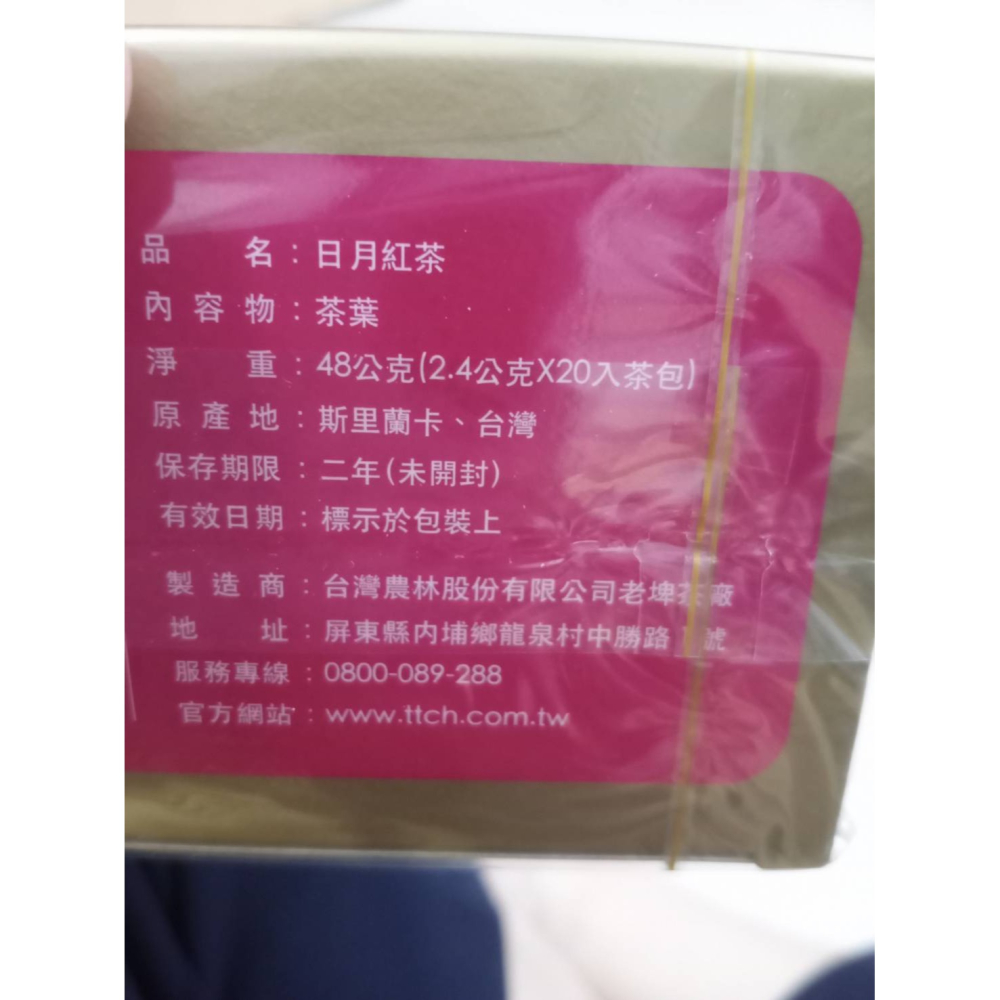 台灣農林 日月紅茶茶包 20包日月潭名產 阿薩姆濃郁果香 每包2.4g (效期2028/4/8)-細節圖2