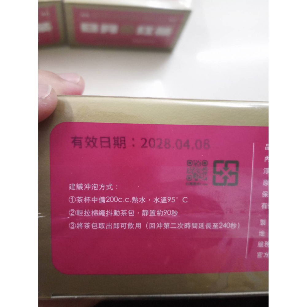 台灣農林 日月紅茶茶包 20包日月潭名產 阿薩姆濃郁果香 每包2.4g (效期2028/4/8)-細節圖3