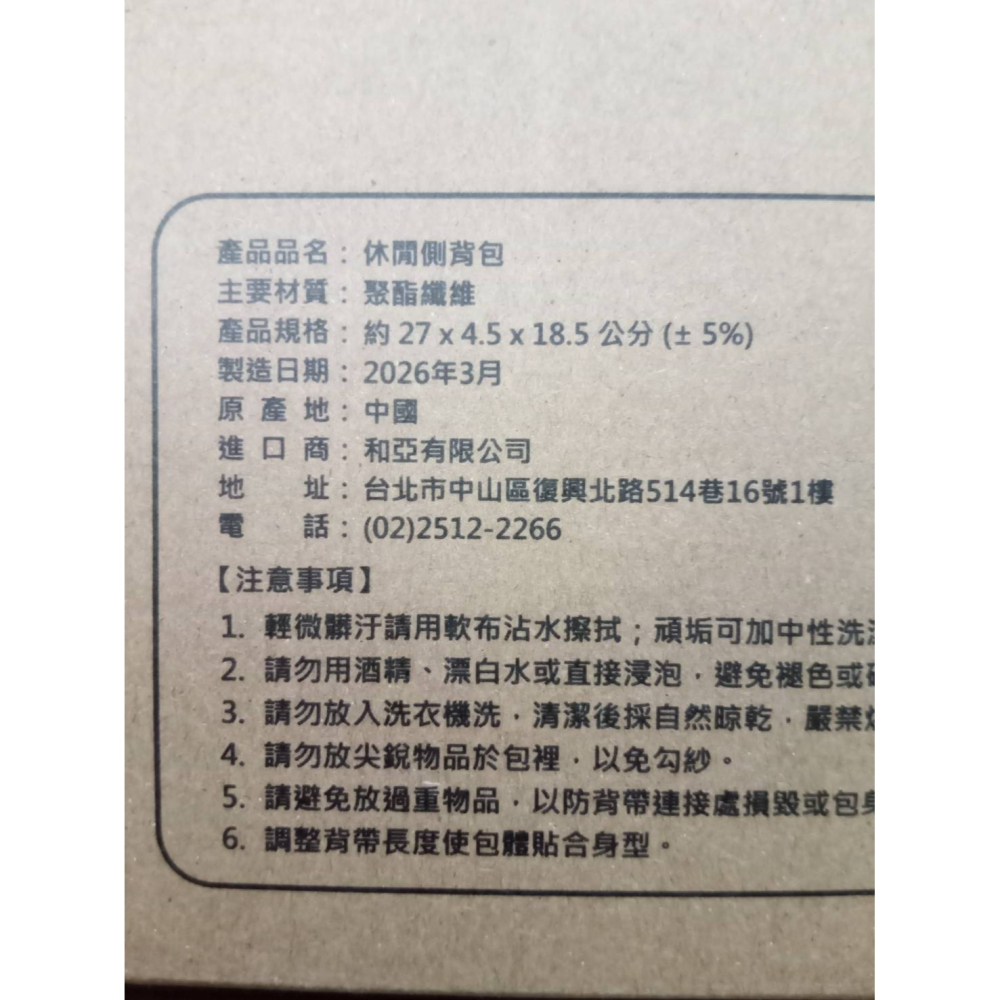 NEW ASIA 輕量 休閒側背包 斜背包 隨身包 提袋 新建-細節圖4