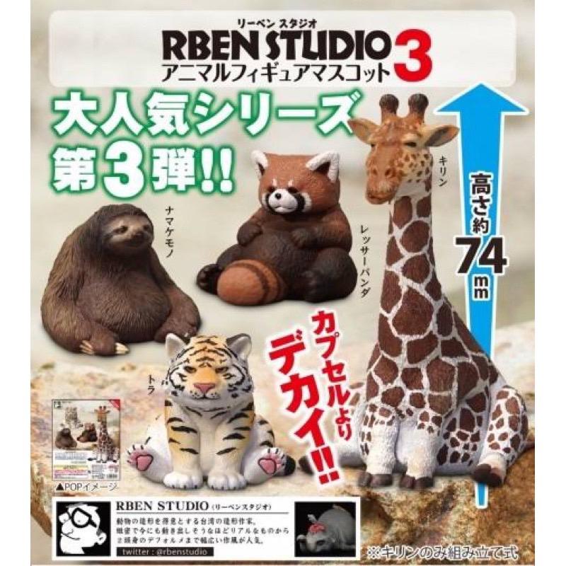 {現貨} KITAN RBEN STUDIO 胖胖動物p3  扭蛋 轉蛋-細節圖2