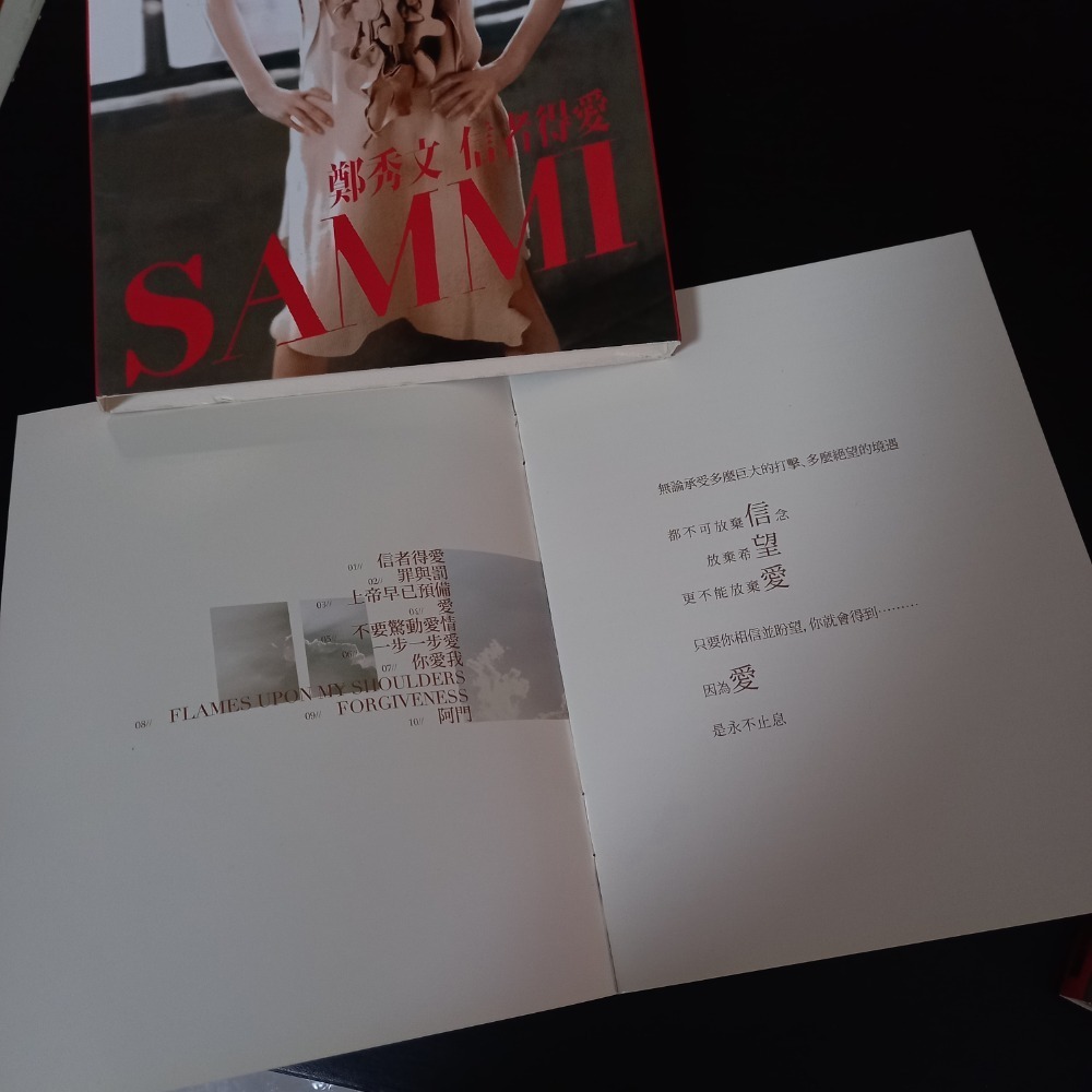 鄭秀文信者得愛-細節圖2