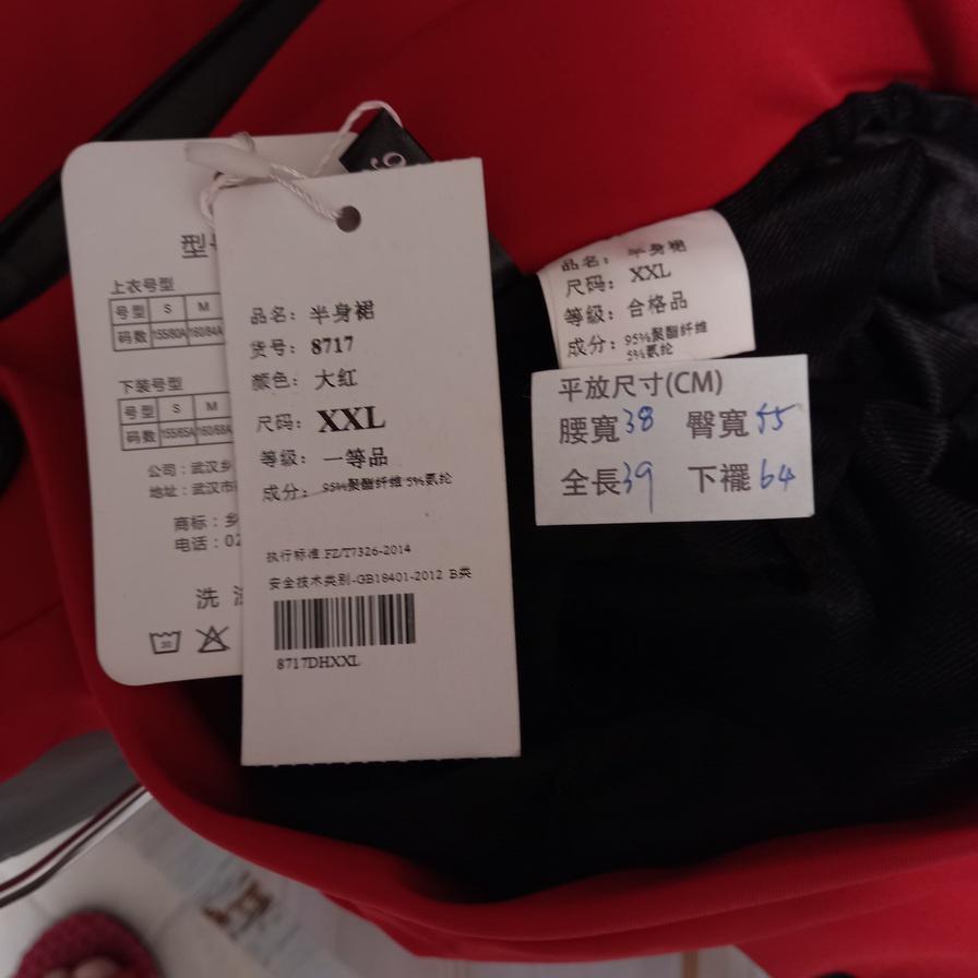 220902庫存品紅色拼接黑色傘彈性腰圍裙短裙二手-細節圖3