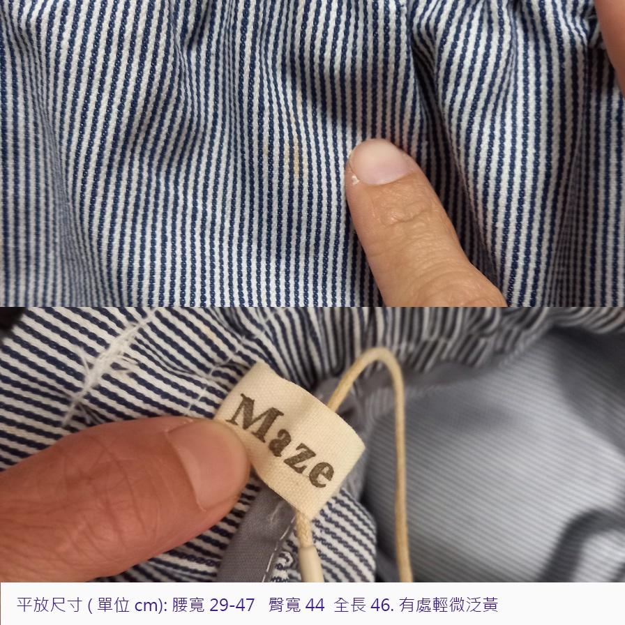 220902庫存品藍白線條鬆緊窄裙 .有處輕微黃漬-細節圖3