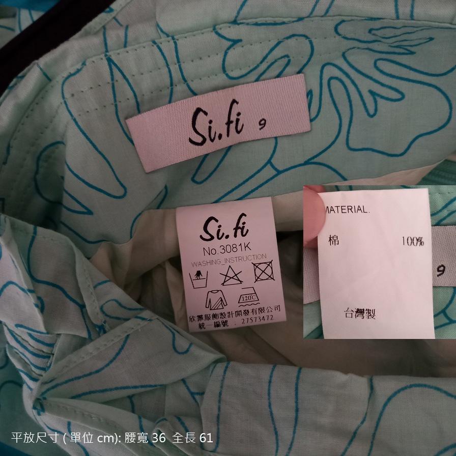 220902Si fi藍綠印花荷葉裝飾棉質傘裙9二手-細節圖3