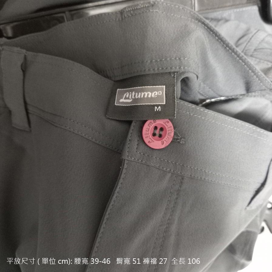 220902男裝品牌litume登山長褲M二手-細節圖3