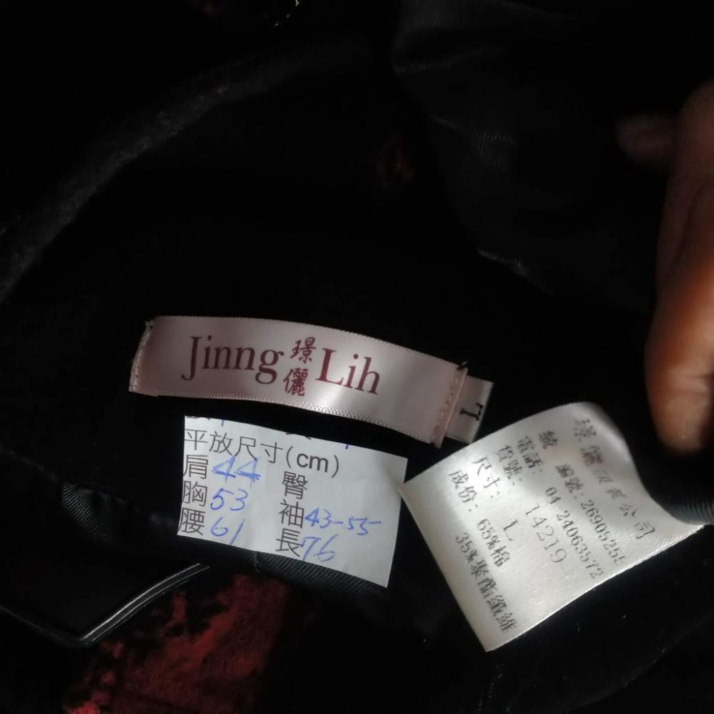 220103璟儷jinng lih毛料黑紅蝴蝶結串珠裝飾寬版娃娃裝秋冬大衣L二手-細節圖3