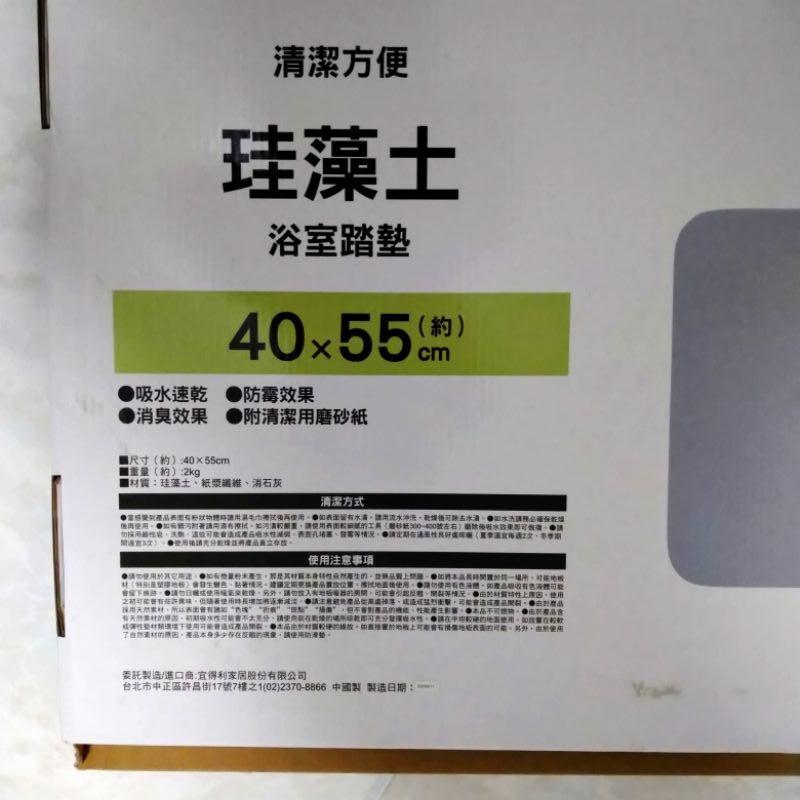 宜德利灰色珪藻土地墊-細節圖2