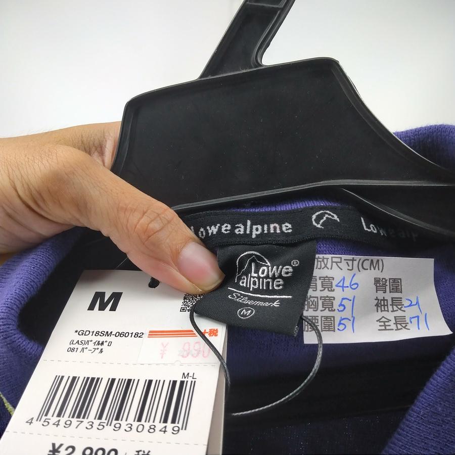 211003LOWE ALPINE藍紫色POLP衫全新M-細節圖3