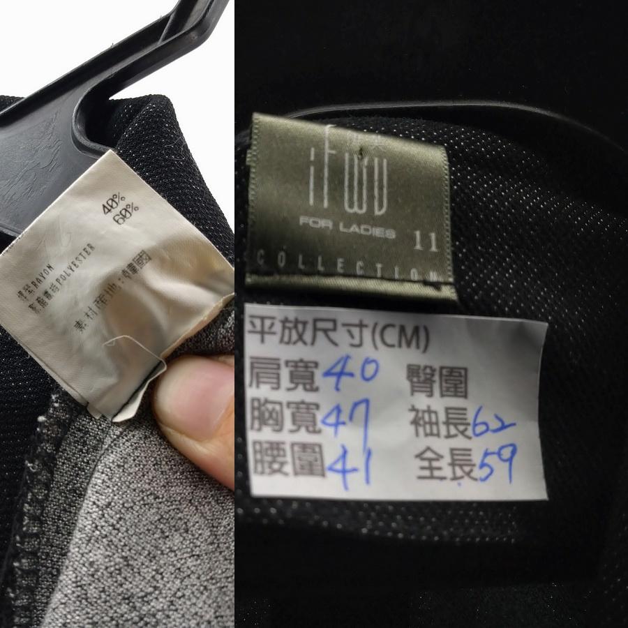 211004if wu拉鍊口袋外套二手11-細節圖3