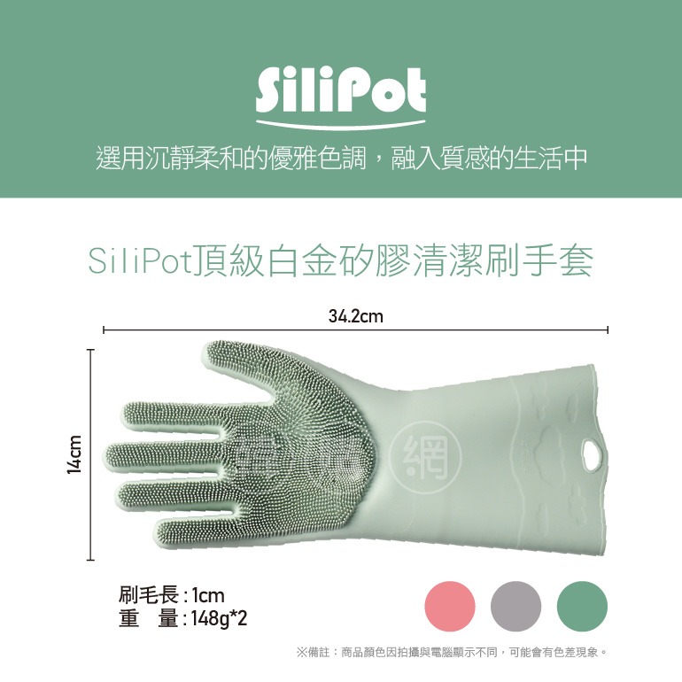 韓國SiliPot頂級白金矽膠清潔刷手套【韓購網】-細節圖3