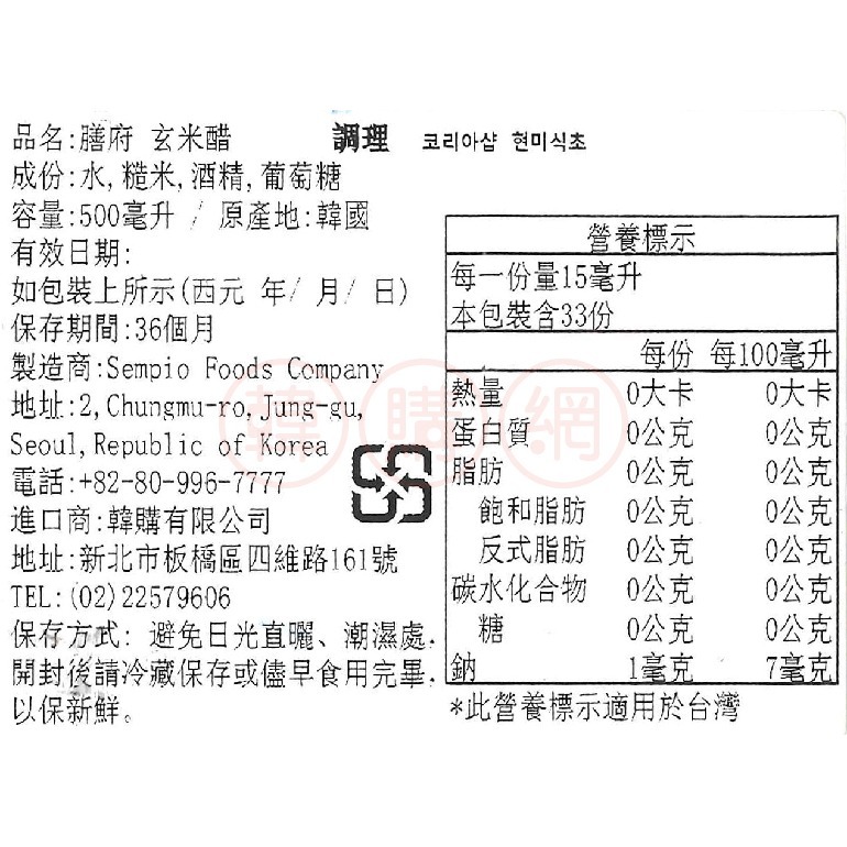 韓國膳府玄米醋500ml【韓購網】-細節圖3