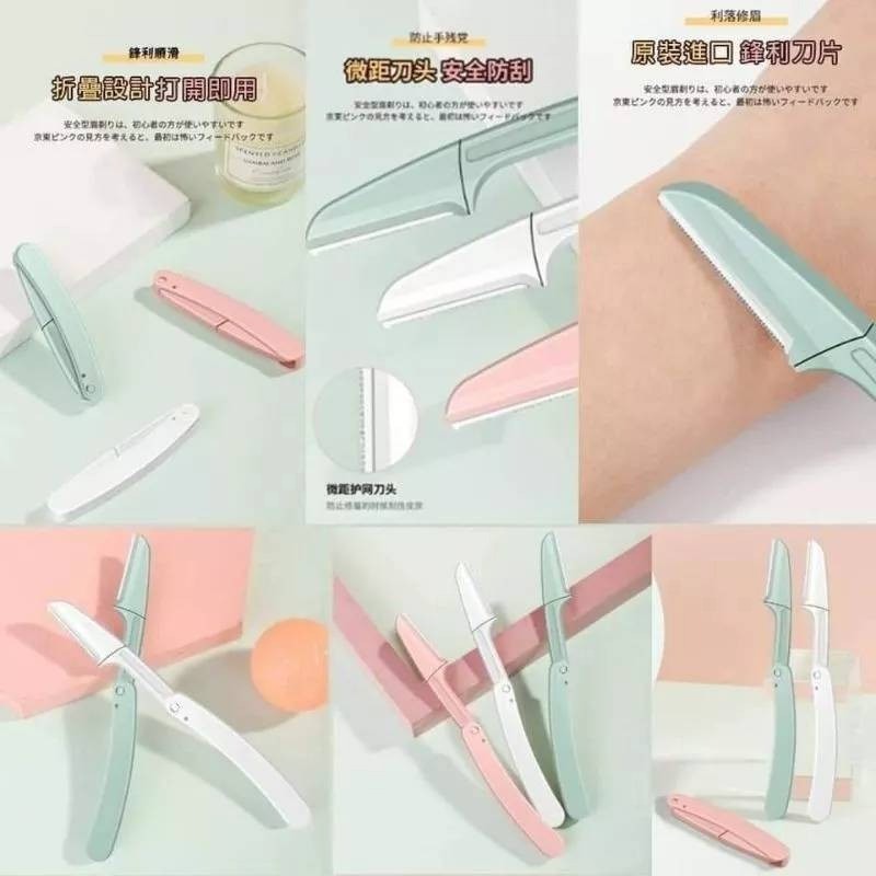 全新現貨 台灣現貨 修眉刀 刮眉刀 安全修眉刀 拋棄式修眉刀 修眉毛 摺疊修眉刀-細節圖3
