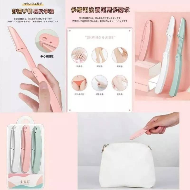 全新現貨 台灣現貨 修眉刀 刮眉刀 安全修眉刀 拋棄式修眉刀 修眉毛 摺疊修眉刀-細節圖4