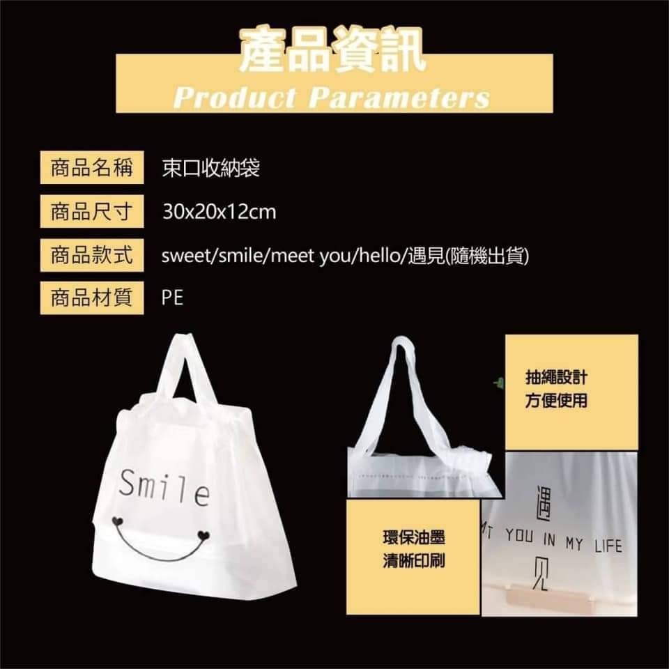 現貨 束口收納袋一包50入125元-細節圖2