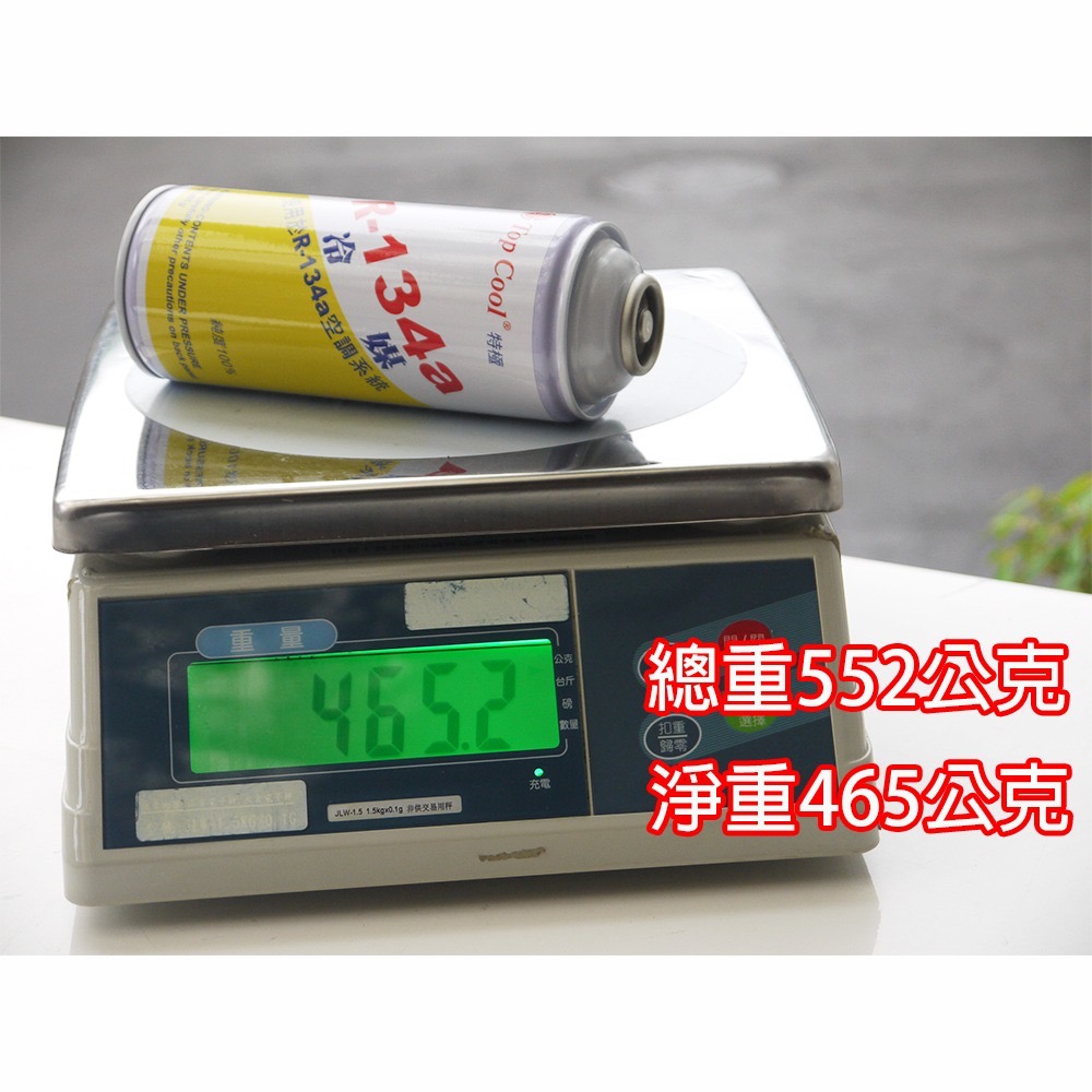 【Top Cool 台灣】R134a冷媒 加大容量@465g +充填錶組 汽車冷氣 汽車空調 汽車冷媒-細節圖3