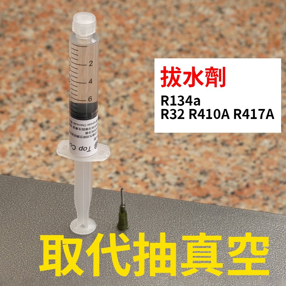 【冷媒廠安全標準瓶】R417A冷媒 R22冷媒 DIY灌冷媒 家用空調 920g-規格圖5