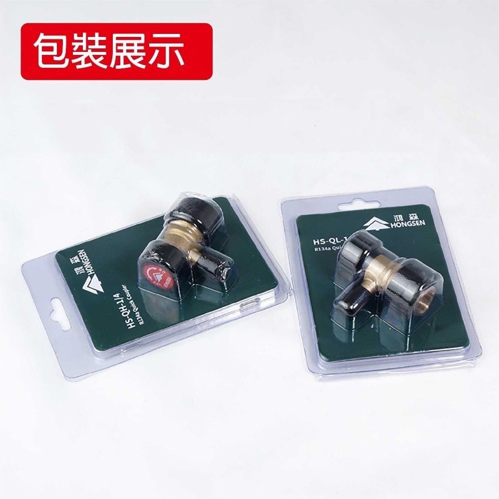 【鴻森旗艦店】鴻森可調式高低壓快速接頭 汽車空調   R134a冷媒-細節圖4