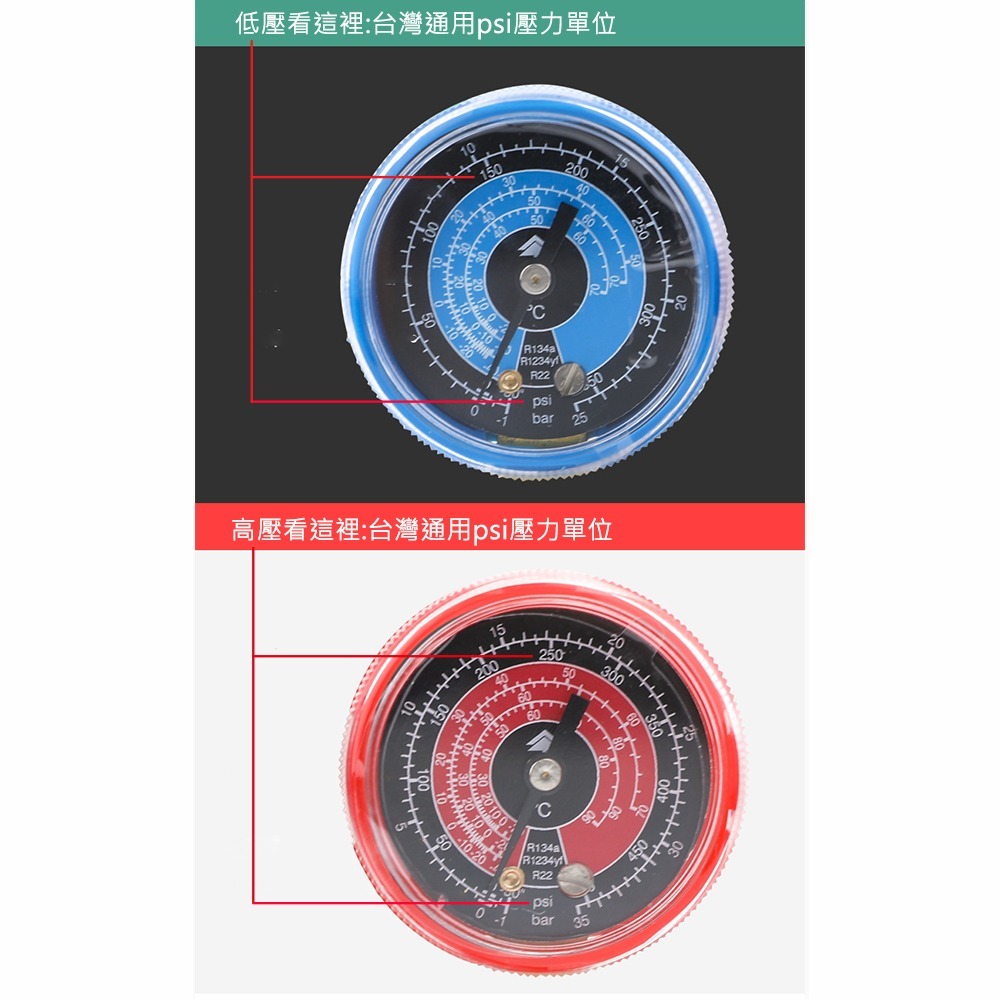 【鴻森旗艦店】R22/R134a/R1234yf  鴻森迷你型冷媒錶組 汽車空調  R134a冷媒  冷媒錶-細節圖8