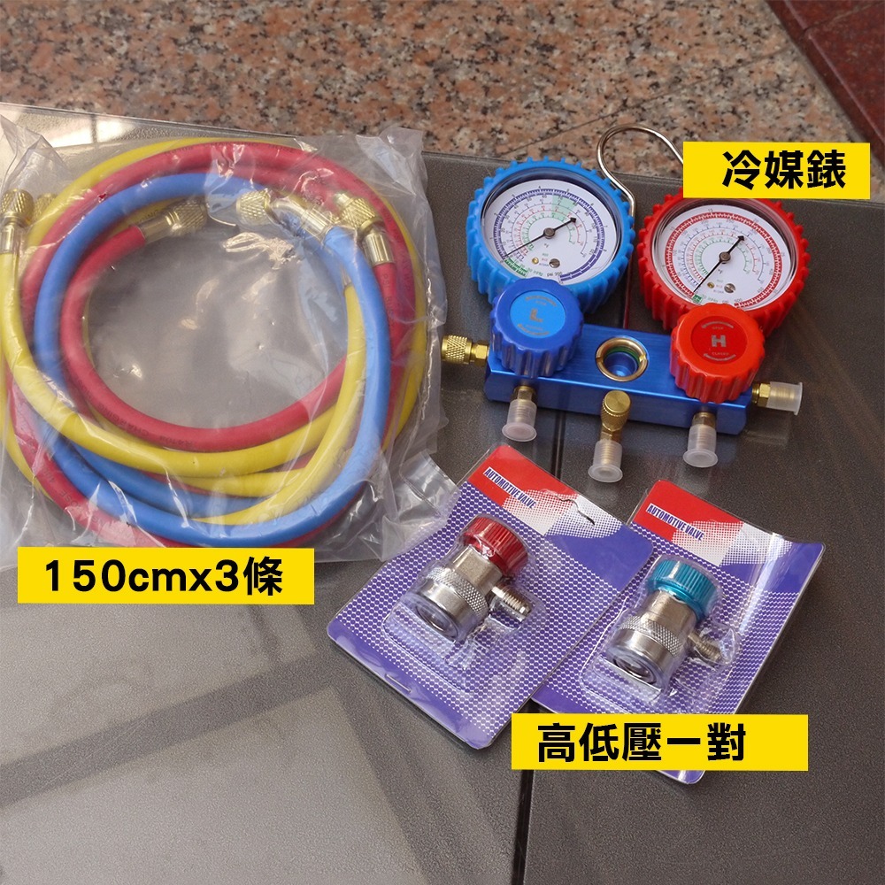 【Top Cool 台灣】R134冷媒雙錶組 R34a汽車空調-細節圖4